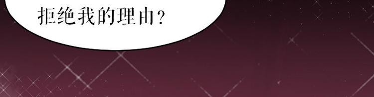 《天才酷宝总裁宠妻太强悍》第5话 我们之间没完！ 第9页