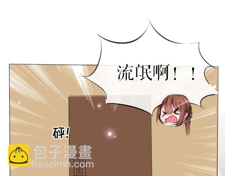 《天才酷宝总裁宠妻太强悍》第7话 不该招惹我 第16页