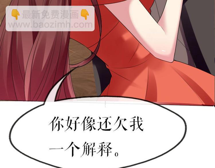 《天才酷宝总裁宠妻太强悍》第7话 不该招惹我 第20页