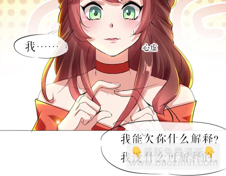 《天才酷宝总裁宠妻太强悍》第7话 不该招惹我 第23页