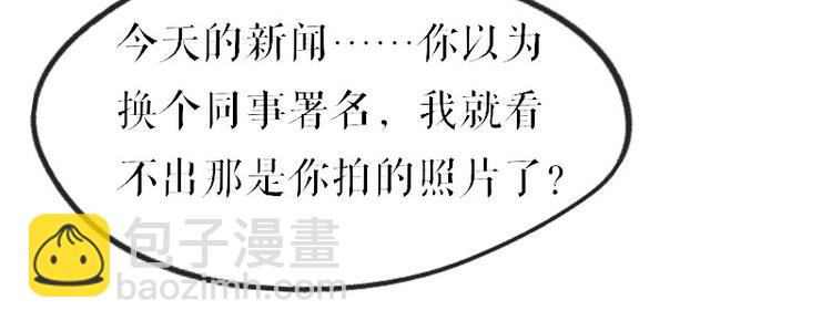 《天才酷宝总裁宠妻太强悍》第7话 不该招惹我 第26页