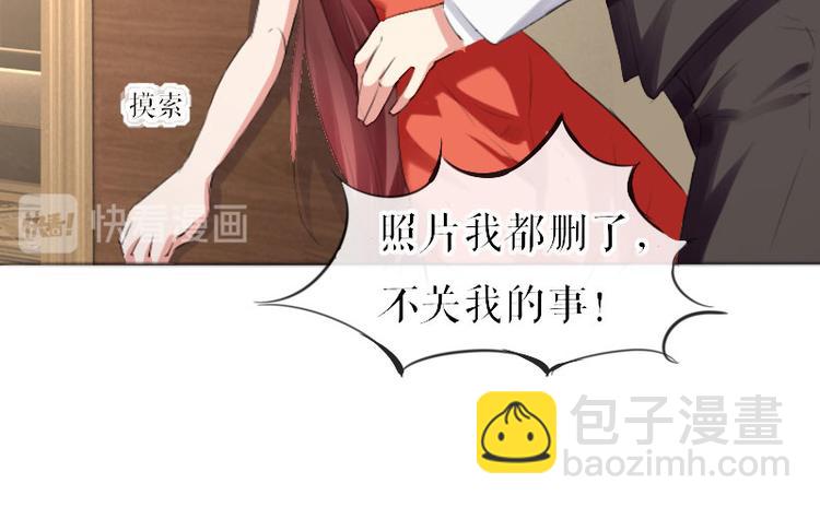 《天才酷宝总裁宠妻太强悍》第7话 不该招惹我 第28页