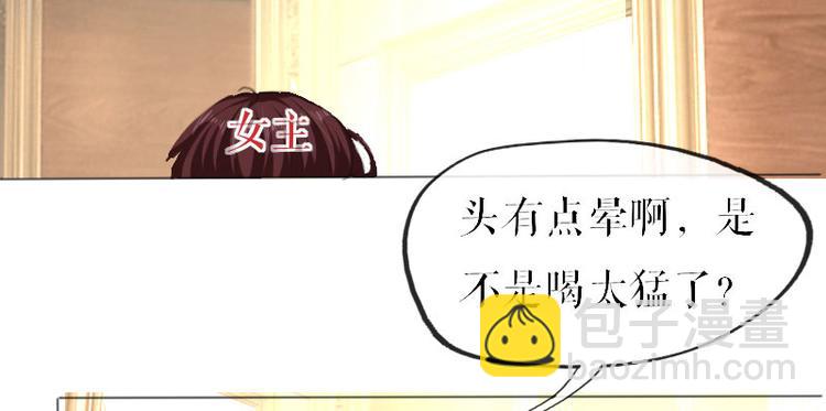 《天才酷宝总裁宠妻太强悍》第7话 不该招惹我 第2页