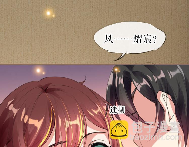 《天才酷宝总裁宠妻太强悍》第7话 不该招惹我 第40页