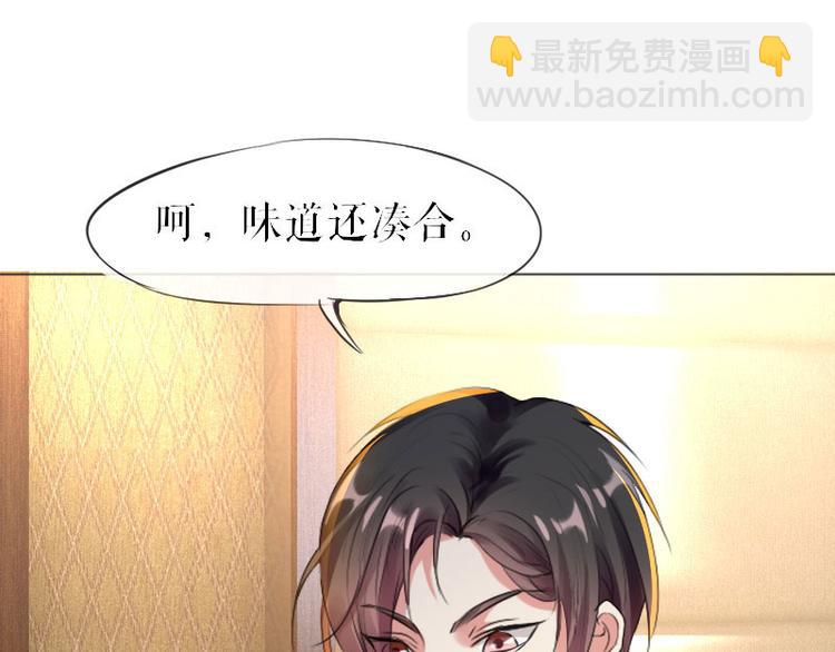 《天才酷宝总裁宠妻太强悍》第7话 不该招惹我 第42页