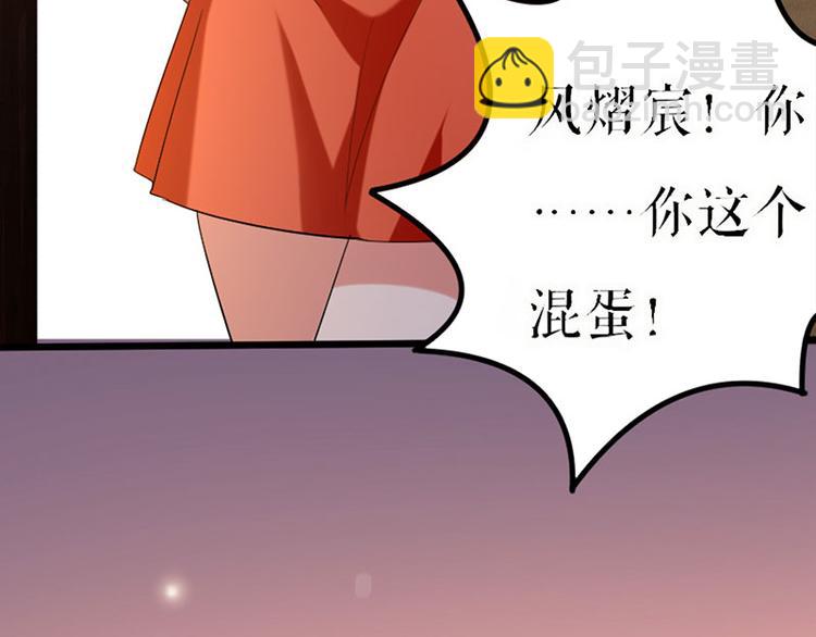 《天才酷宝总裁宠妻太强悍》第7话 不该招惹我 第48页