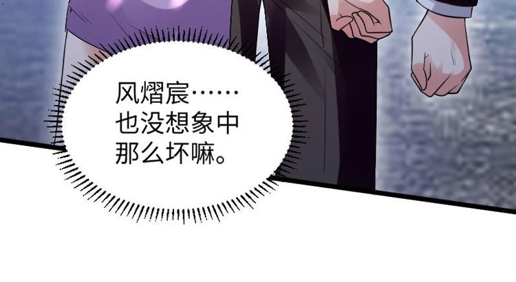 《天才酷宝总裁宠妻太强悍》第11话 放狠话 第10页