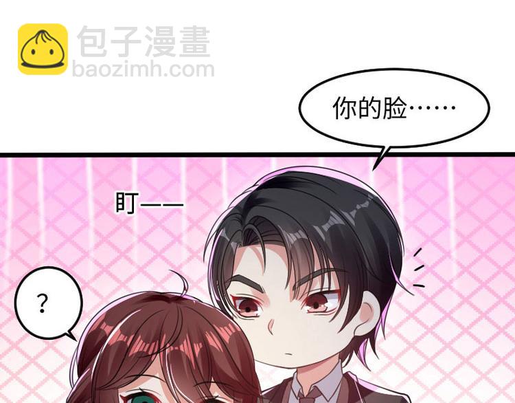 《天才酷宝总裁宠妻太强悍》第11话 放狠话 第11页