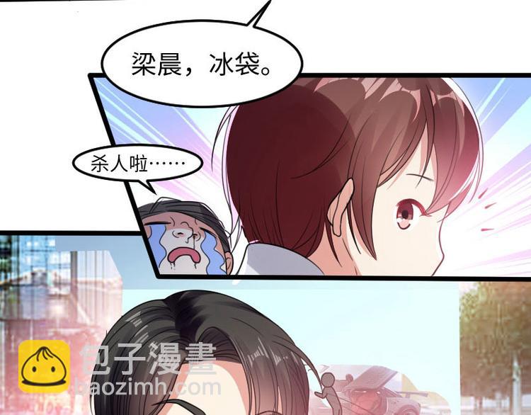 《天才酷宝总裁宠妻太强悍》第11话 放狠话 第13页