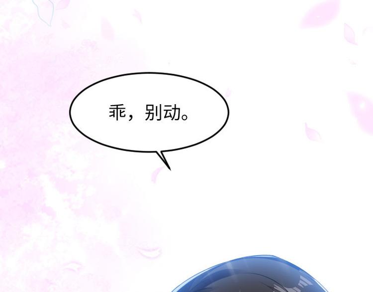 《天才酷宝总裁宠妻太强悍》第11话 放狠话 第15页