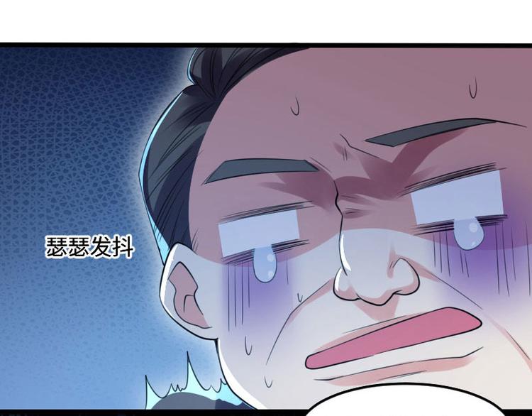 《天才酷宝总裁宠妻太强悍》第11话 放狠话 第1页