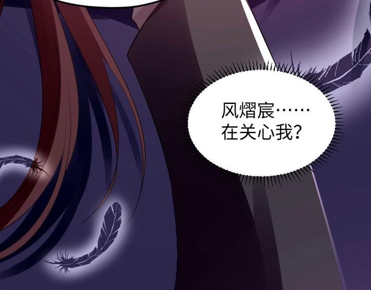 《天才酷宝总裁宠妻太强悍》第11话 放狠话 第20页