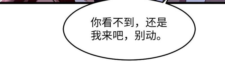 《天才酷宝总裁宠妻太强悍》第11话 放狠话 第23页