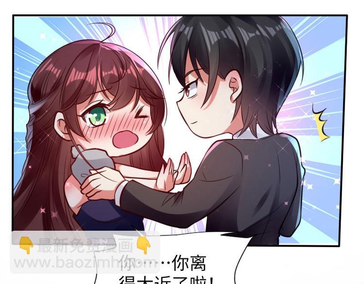《天才酷宝总裁宠妻太强悍》第11话 放狠话 第24页