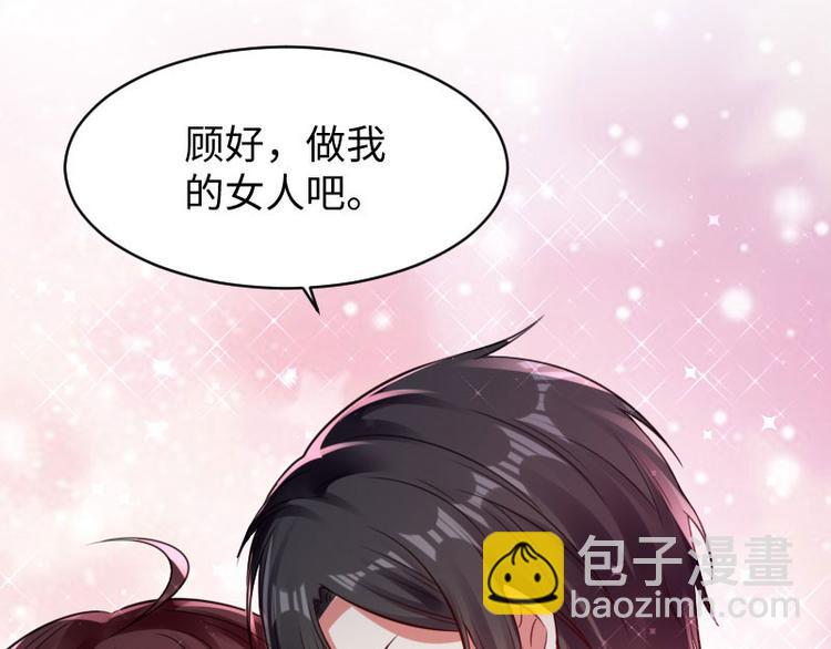 《天才酷宝总裁宠妻太强悍》第11话 放狠话 第26页