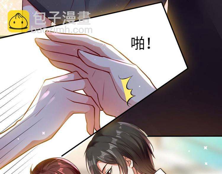《天才酷宝总裁宠妻太强悍》第11话 放狠话 第29页
