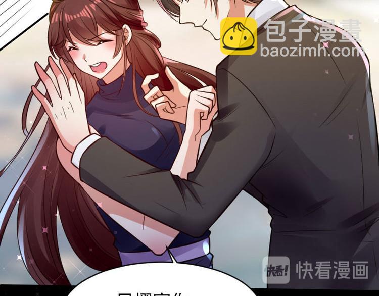 《天才酷宝总裁宠妻太强悍》第11话 放狠话 第30页