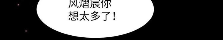 《天才酷宝总裁宠妻太强悍》第11话 放狠话 第31页