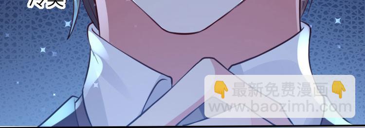 《天才酷宝总裁宠妻太强悍》第11话 放狠话 第33页