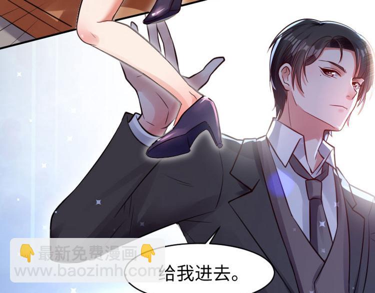 《天才酷宝总裁宠妻太强悍》第11话 放狠话 第37页