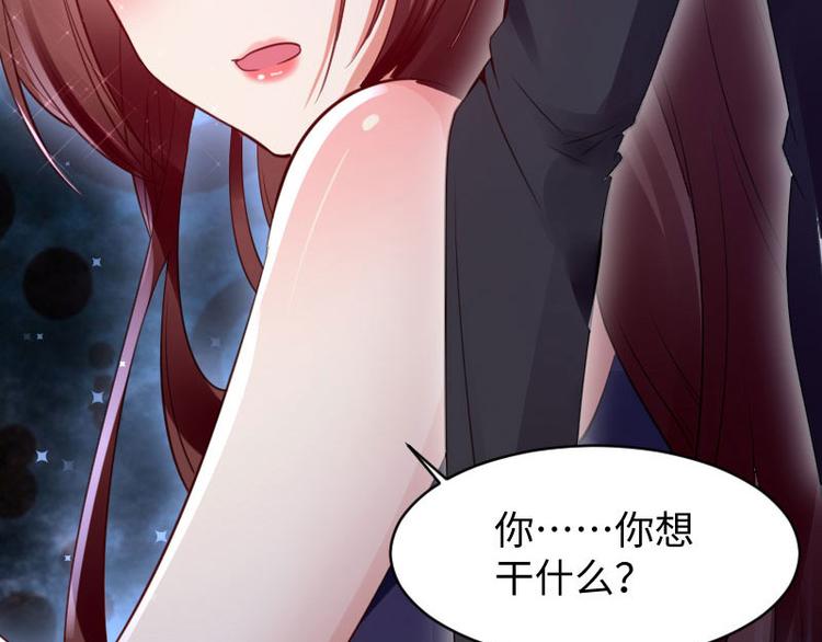 《天才酷宝总裁宠妻太强悍》第11话 放狠话 第39页