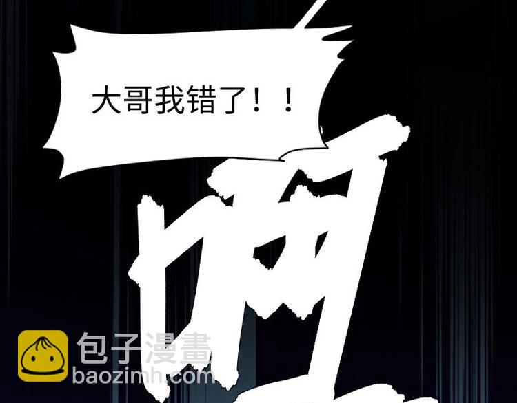 《天才酷宝总裁宠妻太强悍》第11话 放狠话 第3页