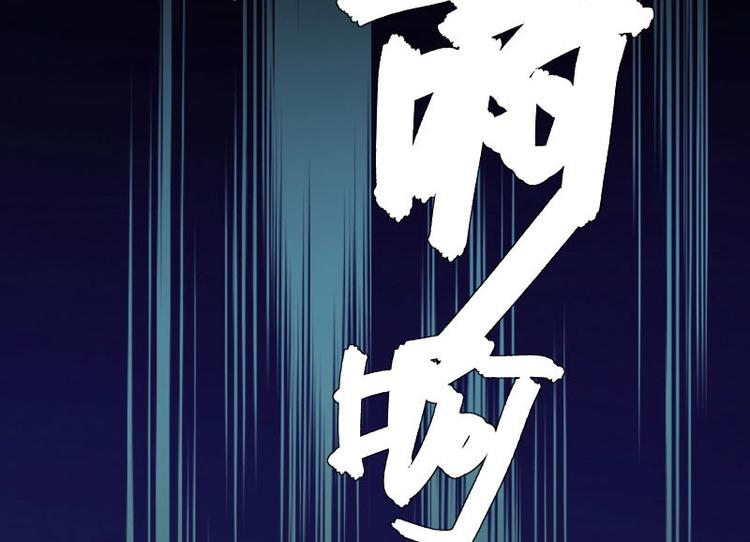《天才酷宝总裁宠妻太强悍》第11话 放狠话 第4页