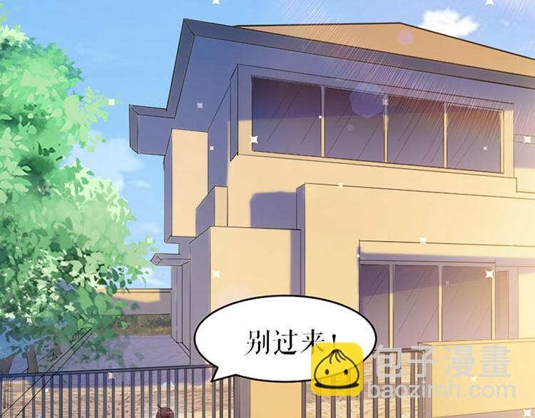 《天才酷宝总裁宠妻太强悍》第11话 放狠话 第50页