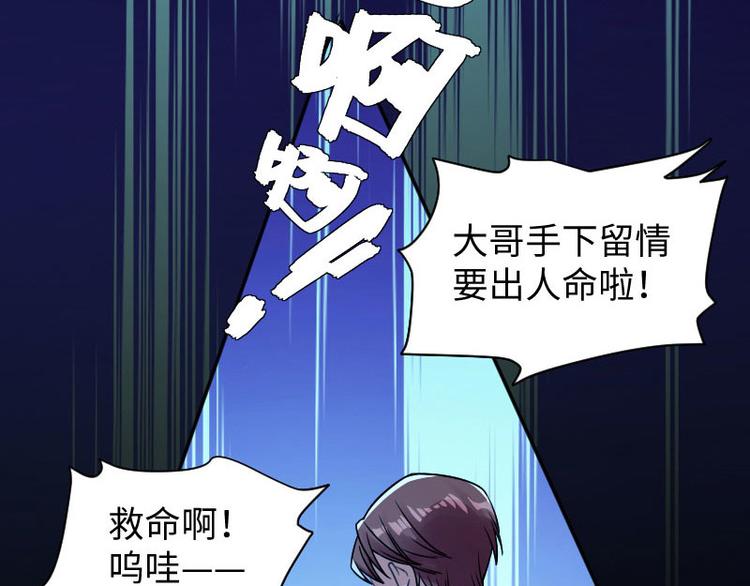 《天才酷宝总裁宠妻太强悍》第11话 放狠话 第5页