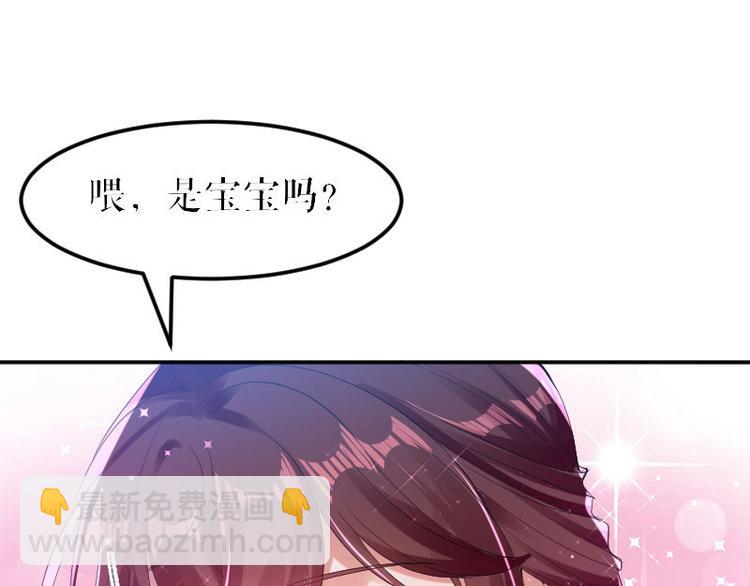《天才酷宝总裁宠妻太强悍》第9话 妈咪你有心事 第13页