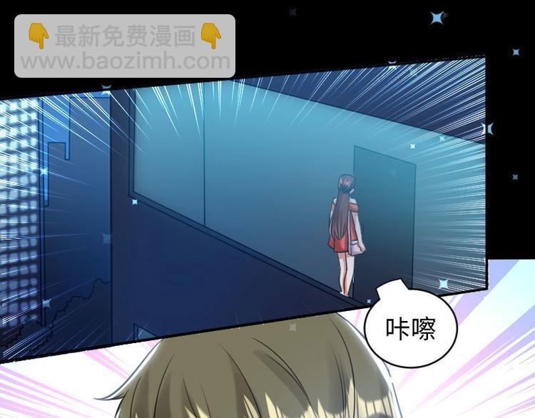 《天才酷宝总裁宠妻太强悍》第9话 妈咪你有心事 第21页