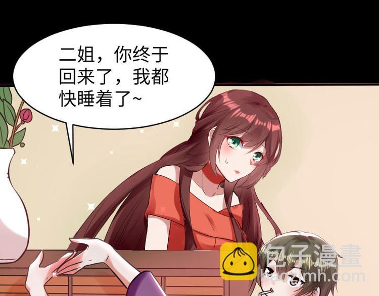 《天才酷宝总裁宠妻太强悍》第9话 妈咪你有心事 第30页