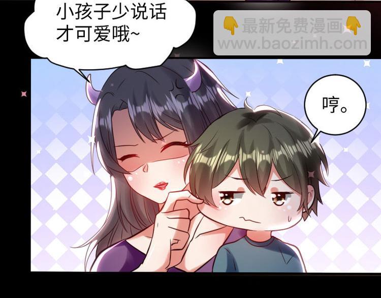 《天才酷宝总裁宠妻太强悍》第9话 妈咪你有心事 第33页