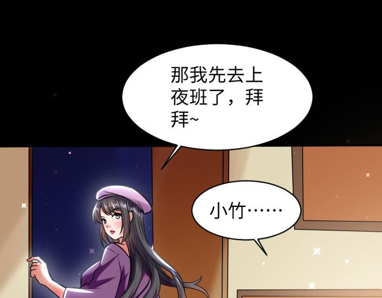《天才酷宝总裁宠妻太强悍》第9话 妈咪你有心事 第35页