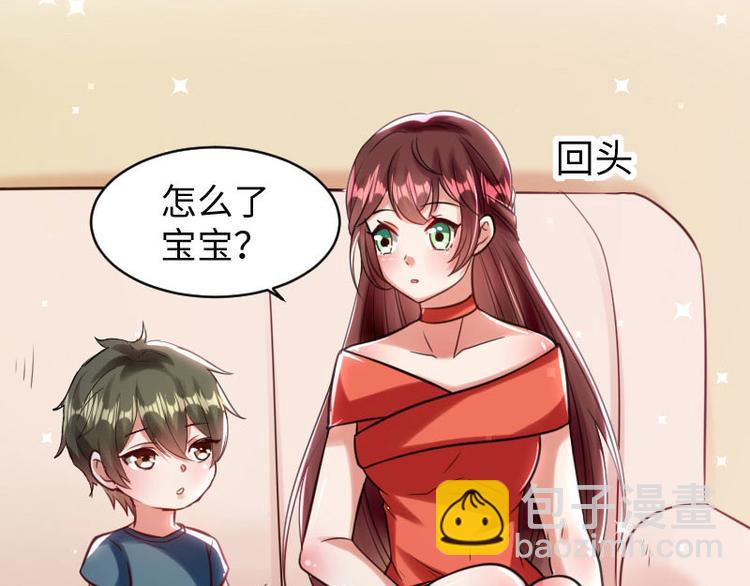 《天才酷宝总裁宠妻太强悍》第9话 妈咪你有心事 第40页