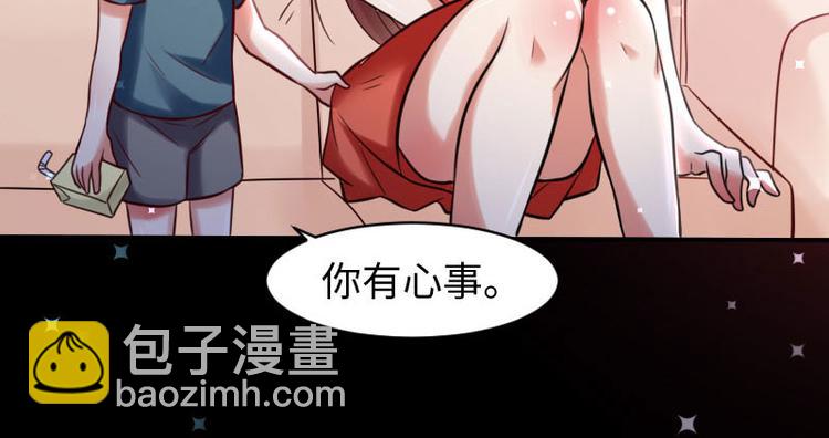 《天才酷宝总裁宠妻太强悍》第9话 妈咪你有心事 第41页