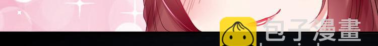 《天才酷宝总裁宠妻太强悍》第9话 妈咪你有心事 第43页