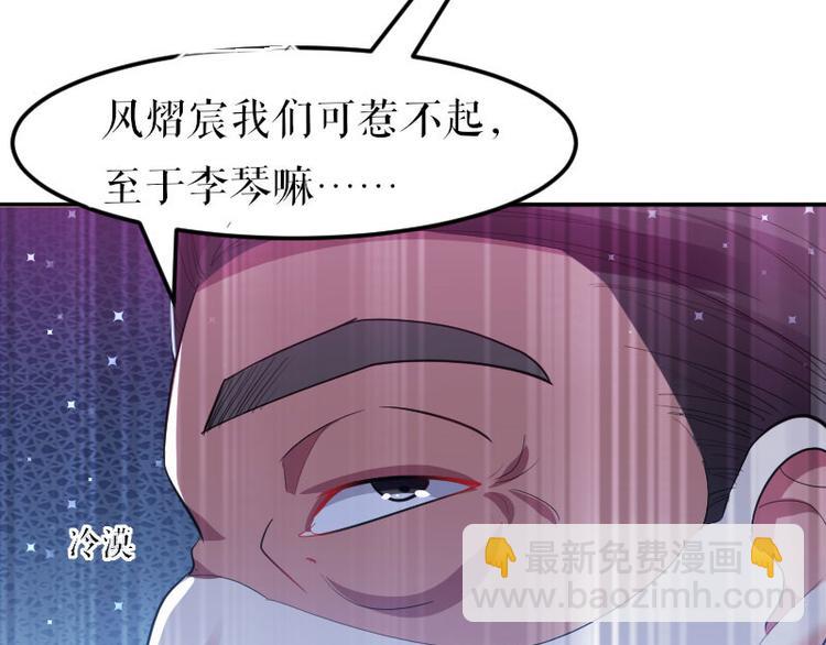 《天才酷宝总裁宠妻太强悍》第9话 妈咪你有心事 第4页