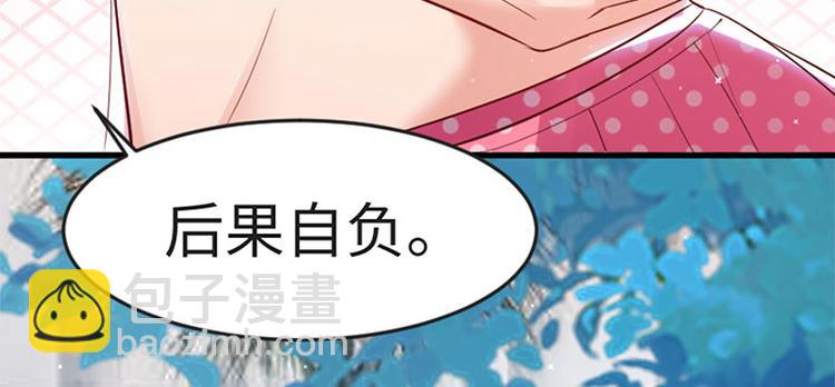《天才酷宝总裁宠妻太强悍》第13话 来者不善 第10页