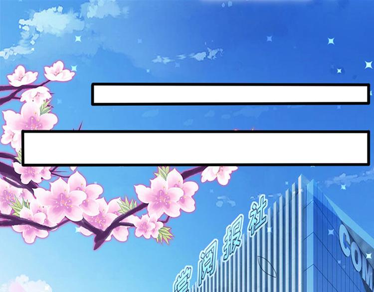《天才酷宝总裁宠妻太强悍》第13话 来者不善 第18页