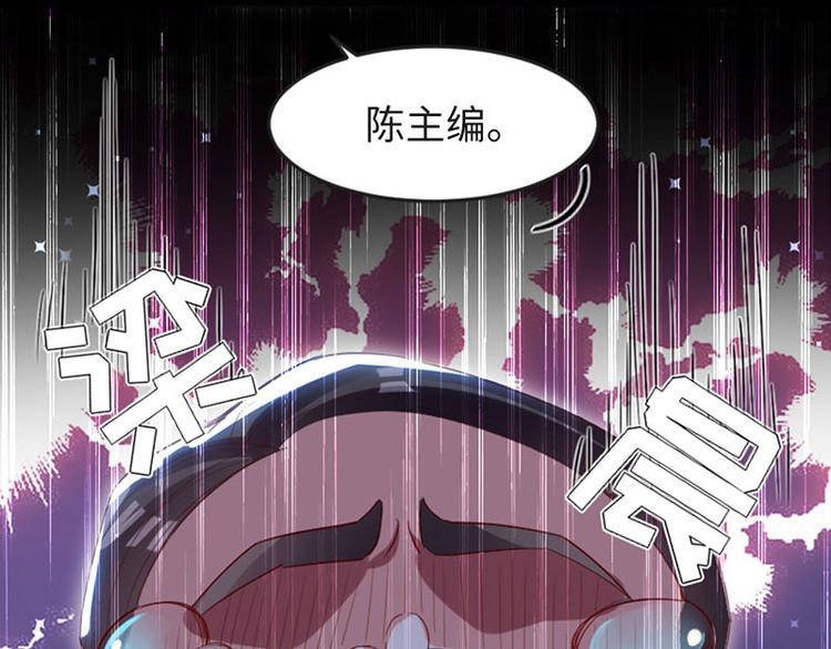 《天才酷宝总裁宠妻太强悍》第13话 来者不善 第28页