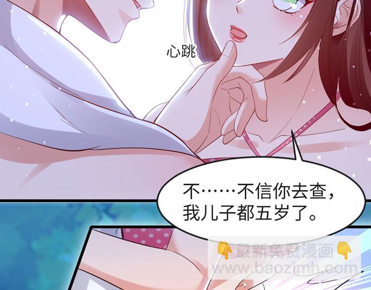 《天才酷宝总裁宠妻太强悍》第13话 来者不善 第2页