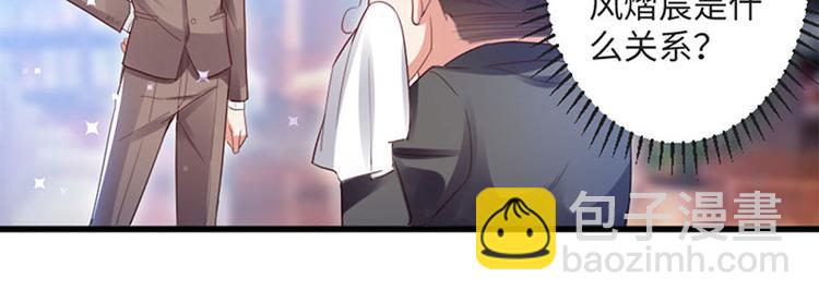 《天才酷宝总裁宠妻太强悍》第13话 来者不善 第31页