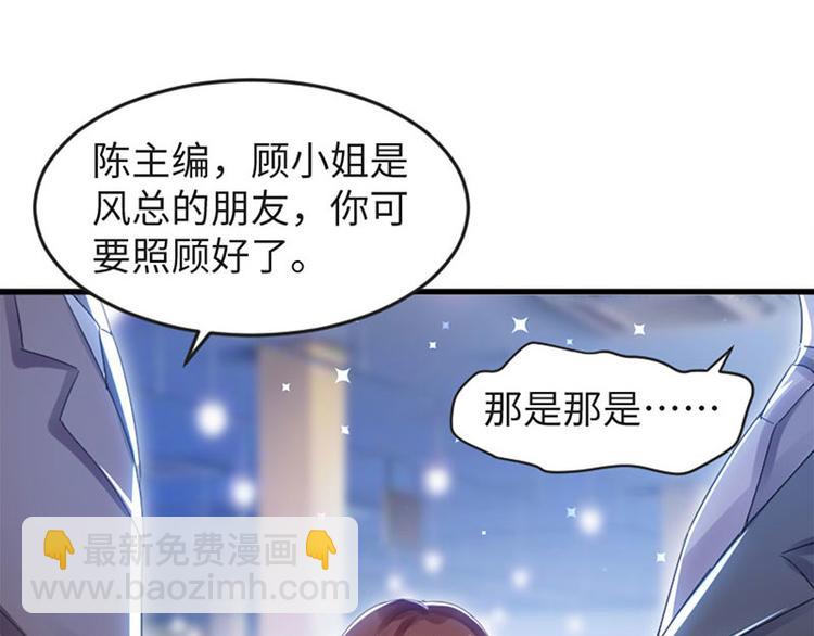 《天才酷宝总裁宠妻太强悍》第13话 来者不善 第32页
