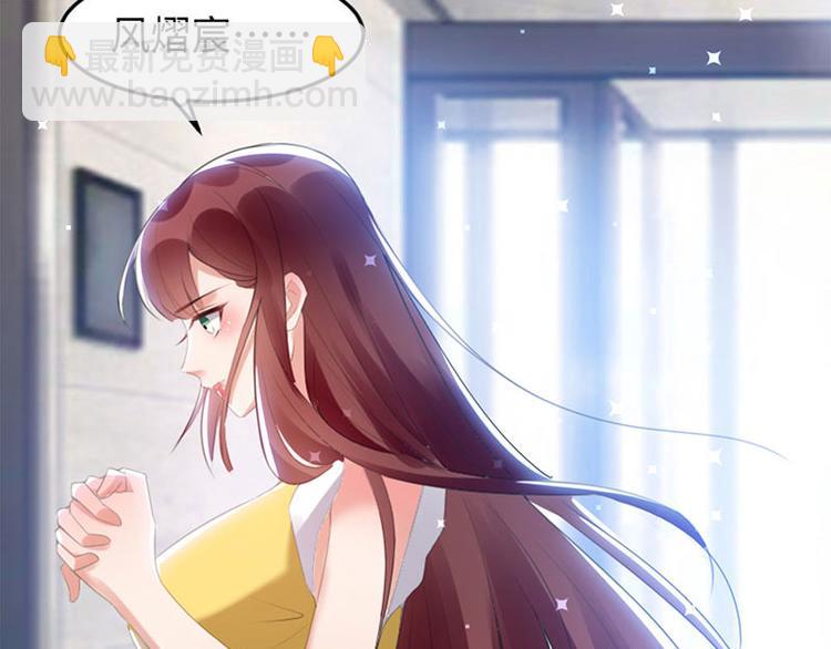 《天才酷宝总裁宠妻太强悍》第13话 来者不善 第42页