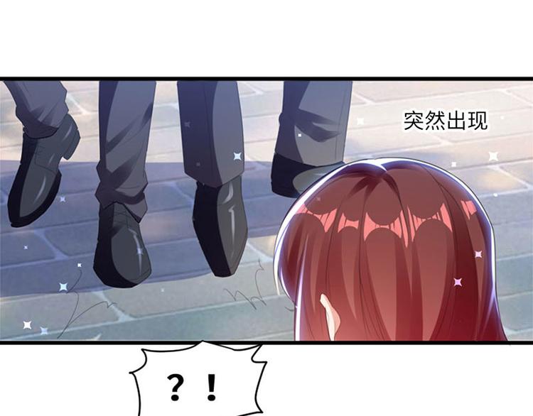 《天才酷宝总裁宠妻太强悍》第13话 来者不善 第48页