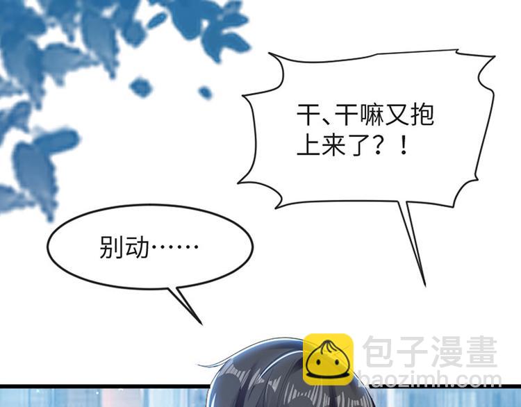 《天才酷宝总裁宠妻太强悍》第13话 来者不善 第4页