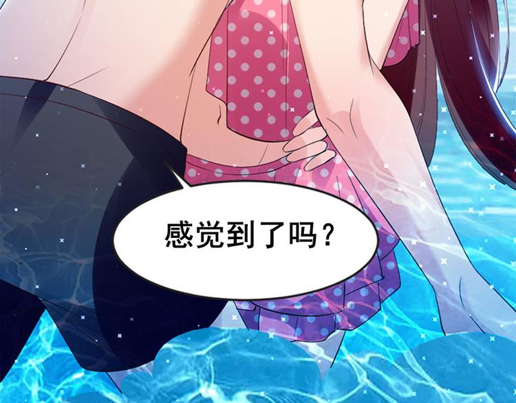 《天才酷宝总裁宠妻太强悍》第13话 来者不善 第6页