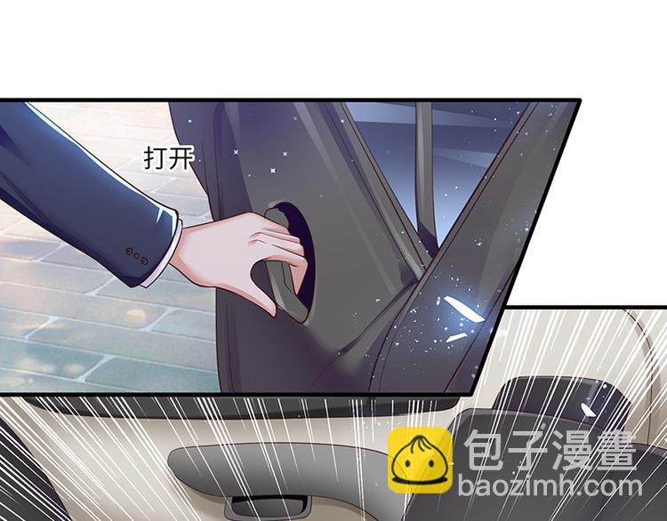 《天才酷宝总裁宠妻太强悍》第15话 你该怎么感谢我 第13页