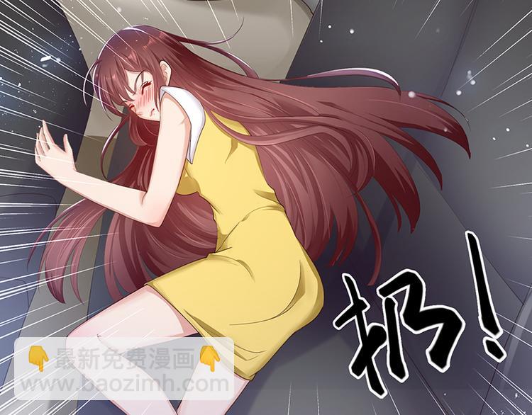 《天才酷宝总裁宠妻太强悍》第15话 你该怎么感谢我 第14页
